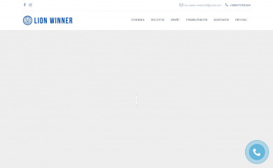 lionwinner.com.ua screenshot