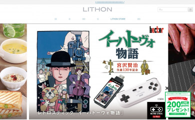 lithon.co.jp screenshot