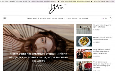 liza.ua screenshot