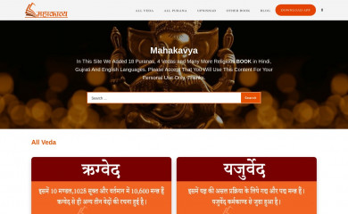 mahakavya.com screenshot