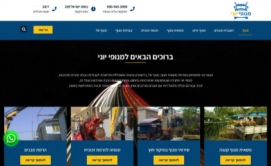 manofiyoni.co.il screenshot