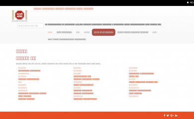 marathibhasha.org screenshot