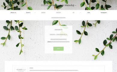 matsufuji.jp screenshot