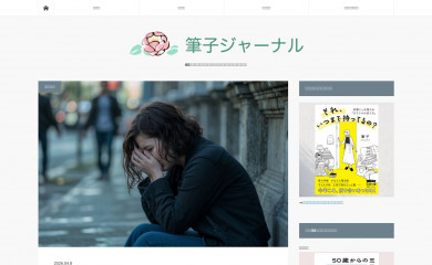 minimalist-fudeko.com screenshot