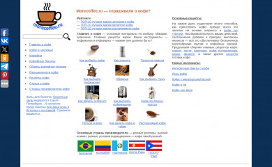 morecoffee.ru screenshot