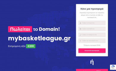 mybasketleague.gr screenshot