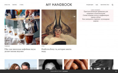 myhandbook.com screenshot