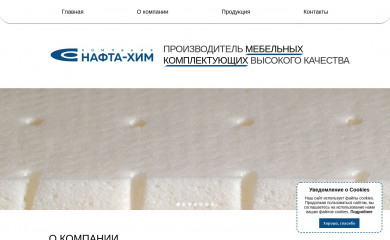 nafta-him.com screenshot