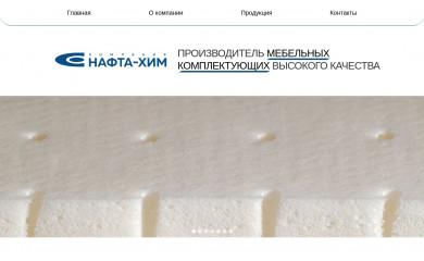 nafta-him.com screenshot