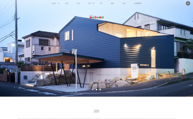 nagano-k.com screenshot
