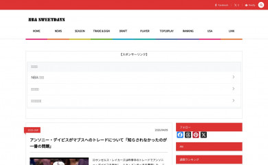 nba-sweetdays.com screenshot