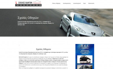 newdrivers.gr screenshot