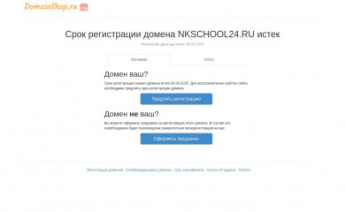 nkschool24.ru screenshot