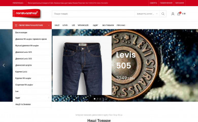 nonstopshop.ua screenshot