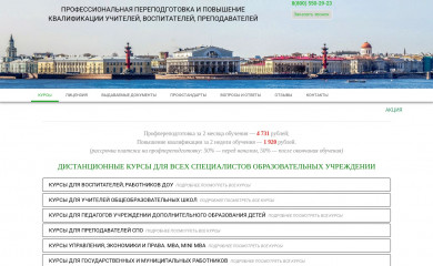 obrazowaniespb.ru screenshot