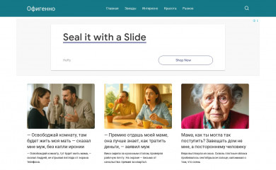 ofigeno.net screenshot
