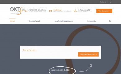 okto.gr screenshot
