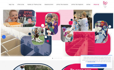 olal.org.il screenshot