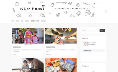 omoide-navi.com screenshot