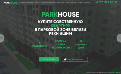 parkhouse.kz screenshot