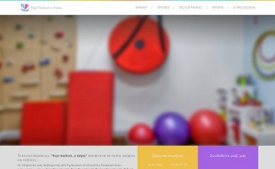 peripaidiouologos.gr screenshot