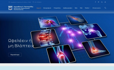 pertsemlidis.gr screenshot