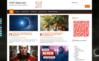 php-web.info screenshot