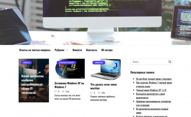 pomoshkomp.ru screenshot