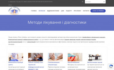 prima-vertebra.com screenshot
