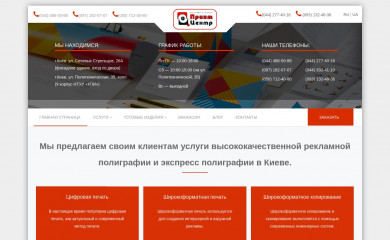 printc.kiev.ua screenshot