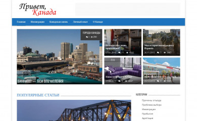 privetcanada.com screenshot