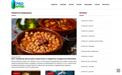 proapteki.kz screenshot
