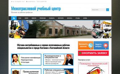 profpodgotovka.kz screenshot
