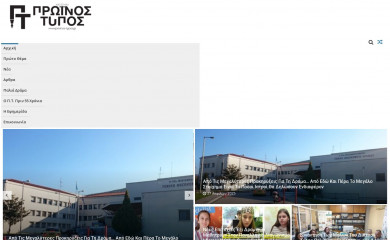 proinos-typos.gr screenshot