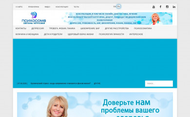 psyhosoma.com screenshot