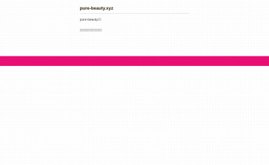 pure-beauty.xyz screenshot