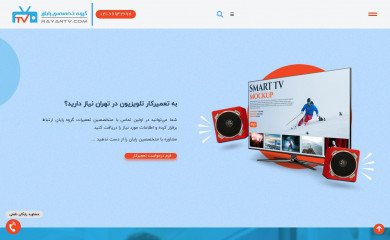 rayantv.com screenshot
