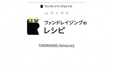 recipe4fundraising.com screenshot