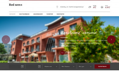 redhotel.bg screenshot