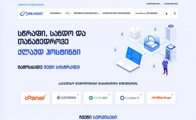 rehost.ge screenshot