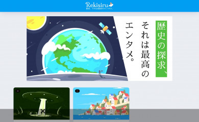 rekisiru.com screenshot