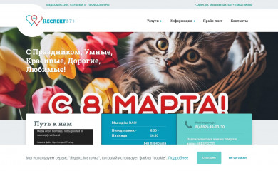 respect57.ru screenshot