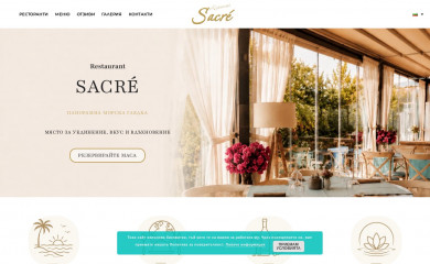 restaurantsacre.com screenshot
