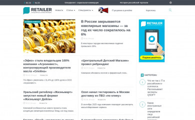 retailer.ru screenshot