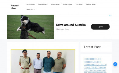 rewarilive.in screenshot