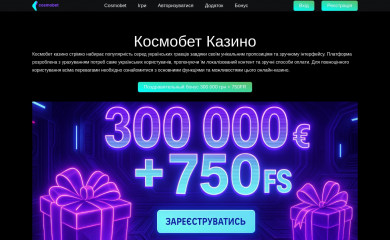 riesling.com.ua screenshot