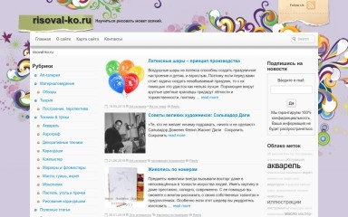 risoval-ko.ru screenshot