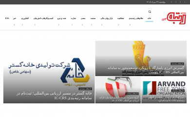 rotbehonline.com screenshot