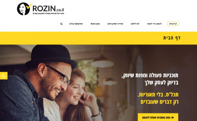 rozin.co.il screenshot