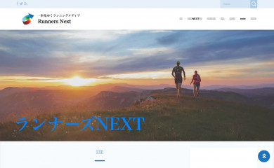 runners-core.jp screenshot
